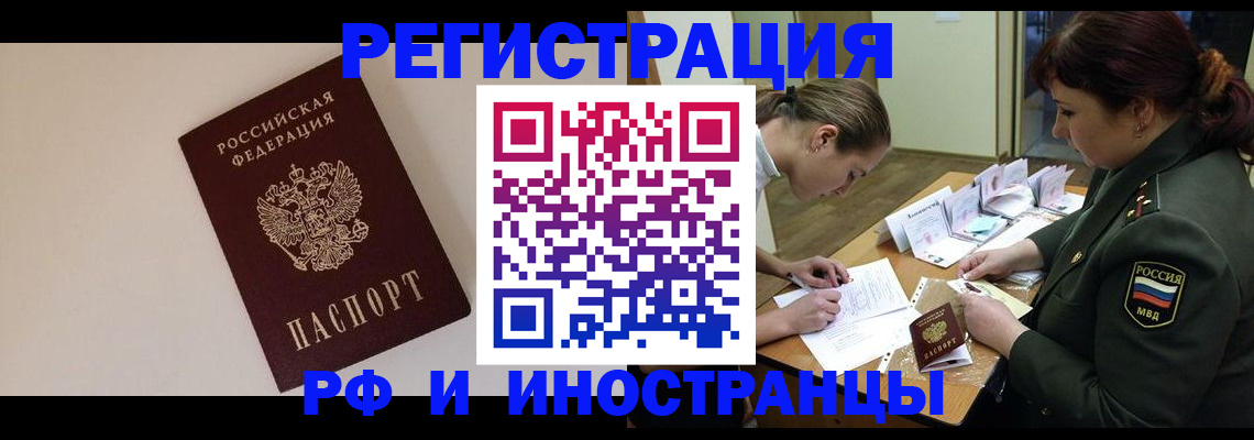 временная регистрация для школы в Нарьян-Маре