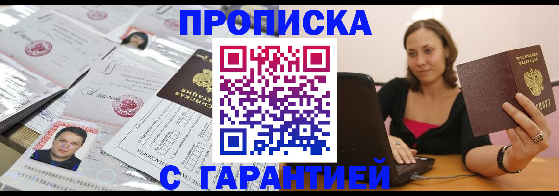 прописка для военкомата в Нарьян-Маре