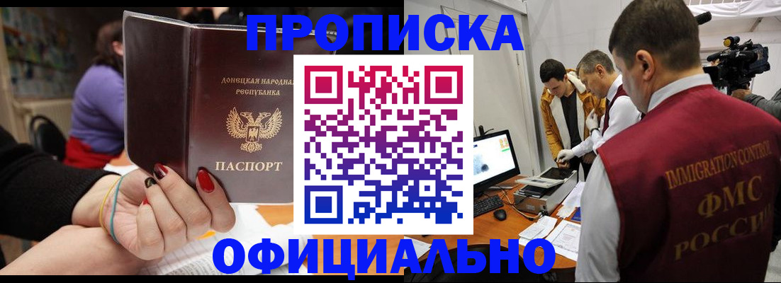 прописка в Нарьян-Маре