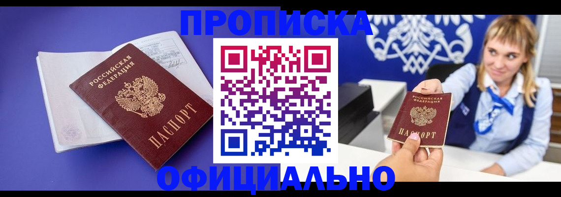 временная регистрация 2025 в Нарьян-Маре