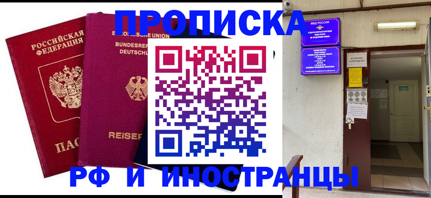 прописка для школы в Нарьян-Маре
