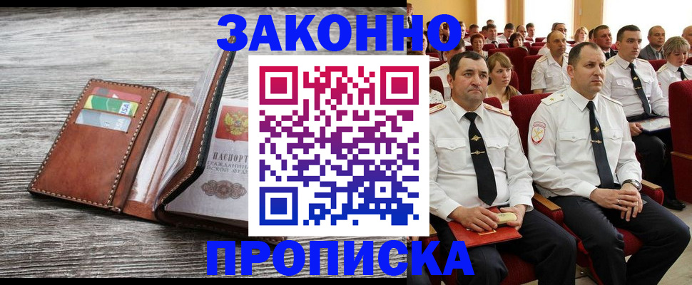 временная регистрация в квартире в Нарьян-Маре